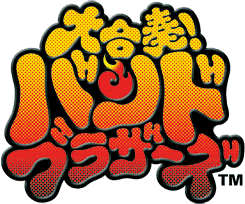 バンブラ