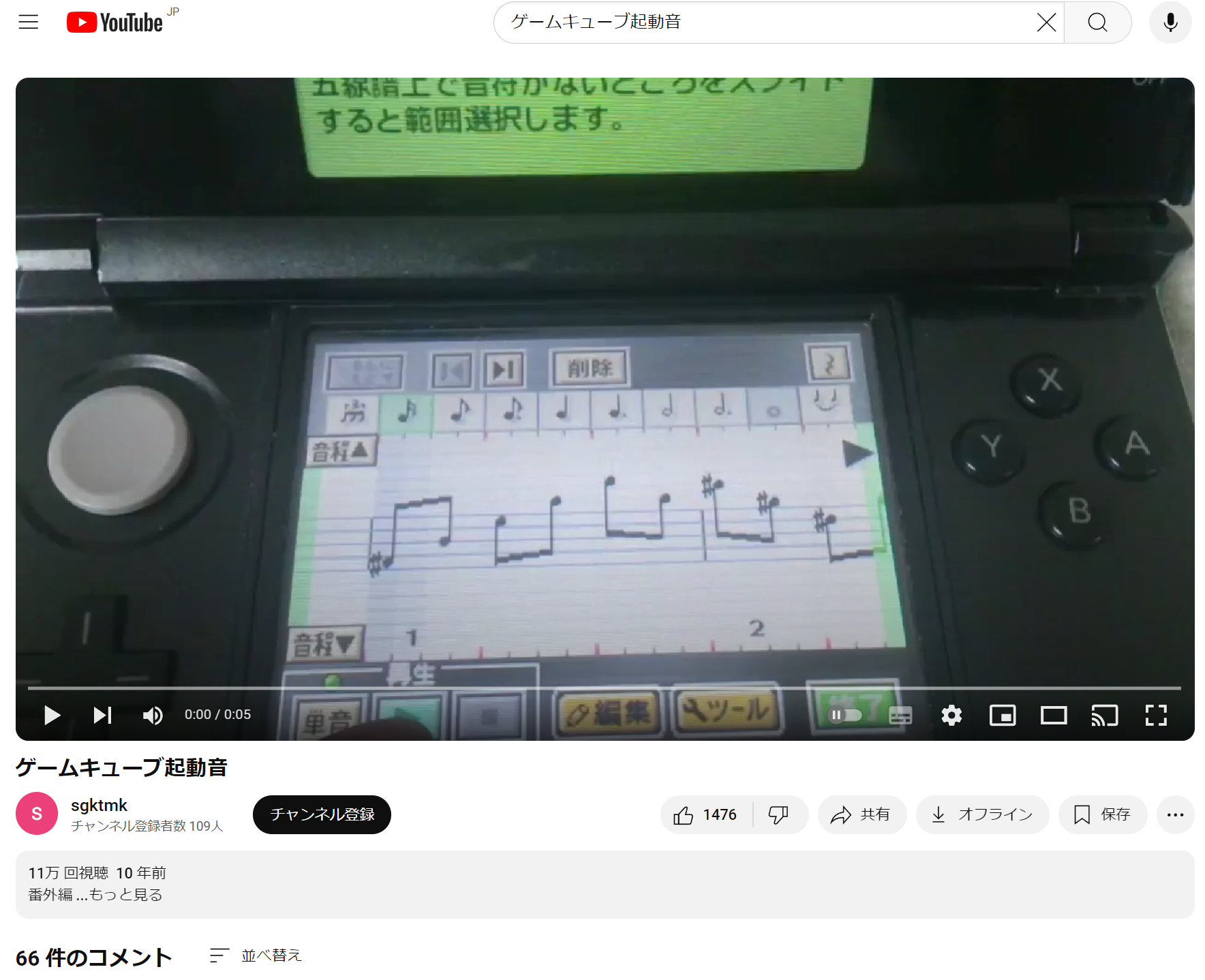 鬼バズり